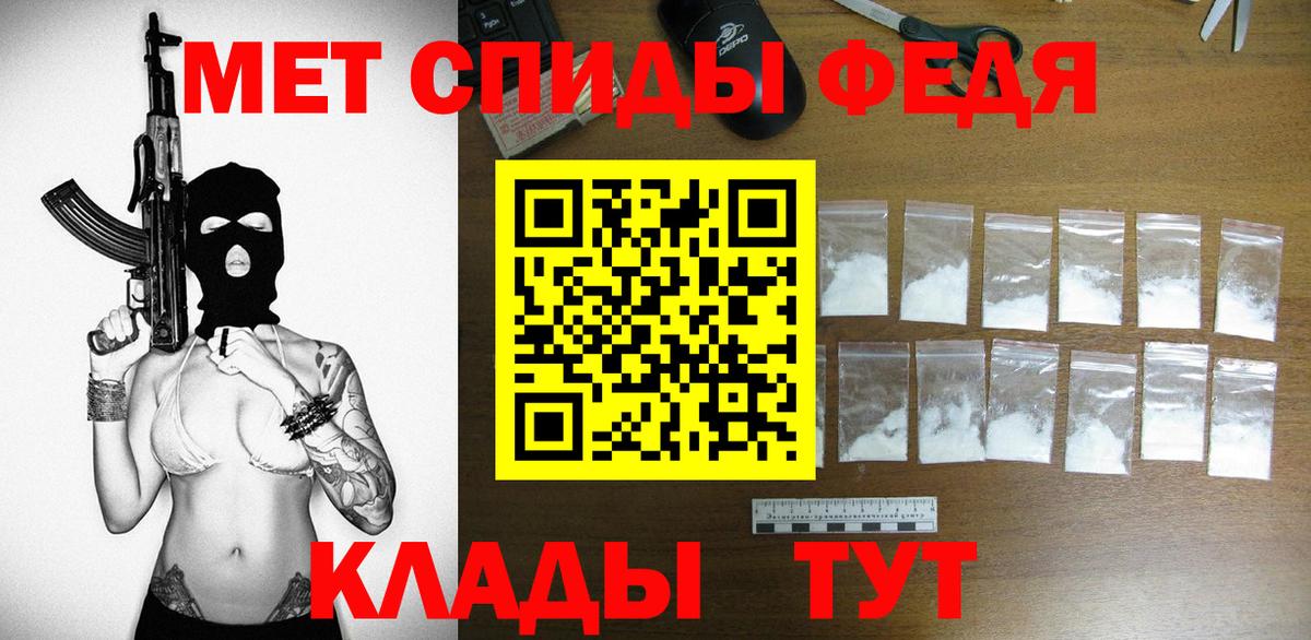 АМФ 97%  АМФЕТАМИН  АМФ  Славгород  Вход с VPN 