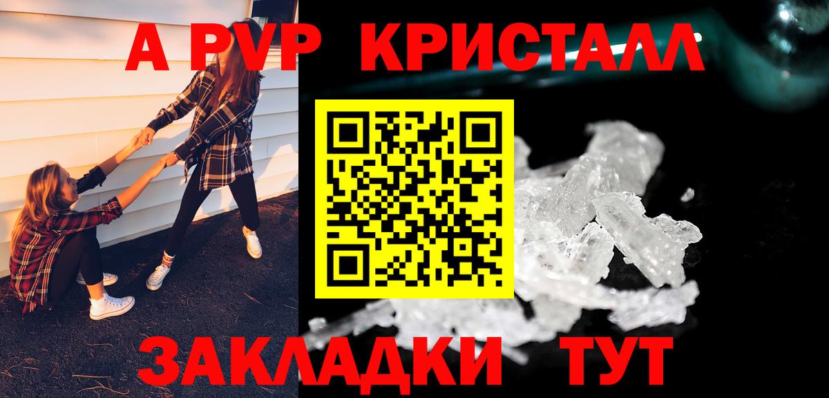 Славгород  Alfa_PVP СК  APVP крисы CK  Вход с VPN  сколько стоит  А ПВП СК 