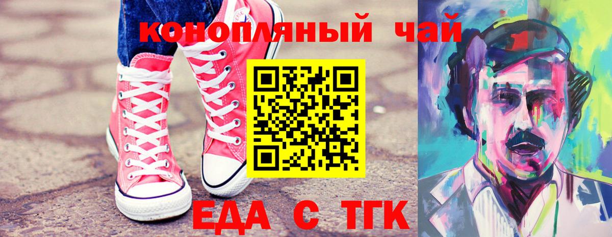 Canna-Cookies марихуана  Вход с VPN  Славгород 