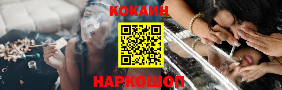 COCAIN Columbia Славгород