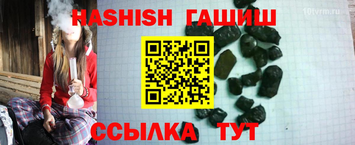 Славгород  ГАШ AMNESIA HAZE  Вход с VPN  Гашиш гашик 
