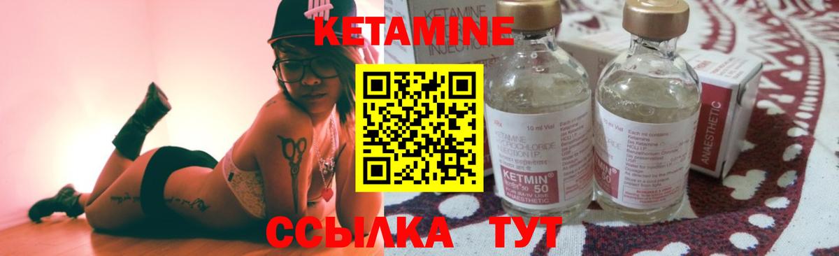 КЕТАМИН ketamine Славгород