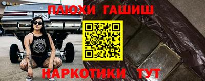 синтетический гашиш Пыть-Ях