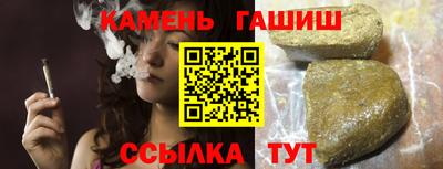 синтетический гашиш Пыть-Ях