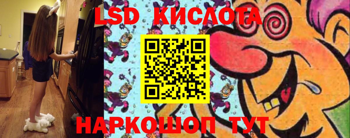 Лсд 25 экстази кислота Славгород
