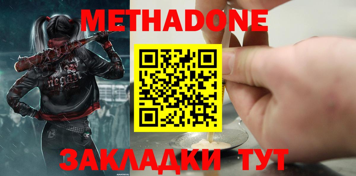 Славгород  МЕТАДОН VHQ  Вход с VPN 