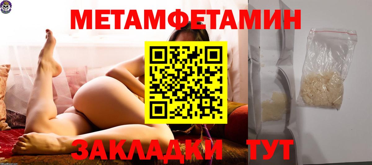 Первитин Декстрометамфетамин 99.9% Славгород