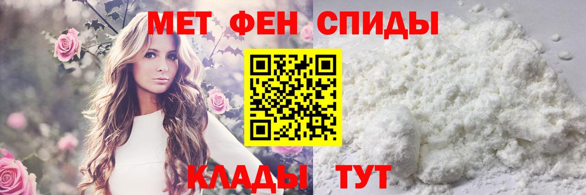 Первитин  Первитин Декстрометамфетамин 99.9%  Вход с VPN  Славгород 